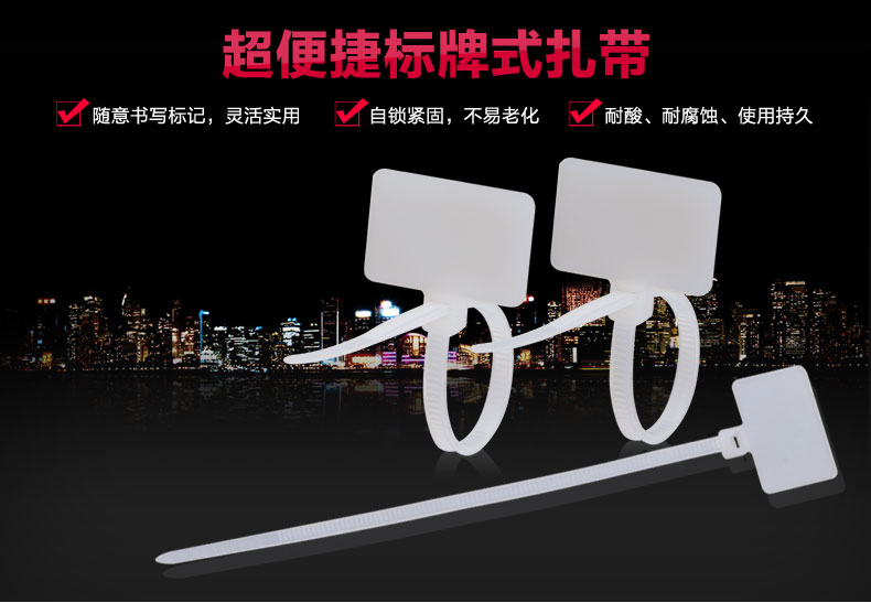 網線做記號標簽扎帶