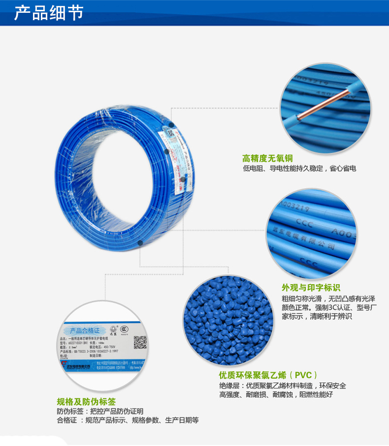 電線細節(jié)展示