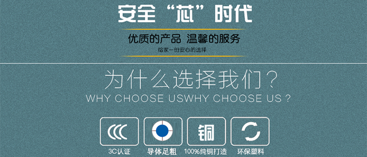杭州安信電線電纜廠家