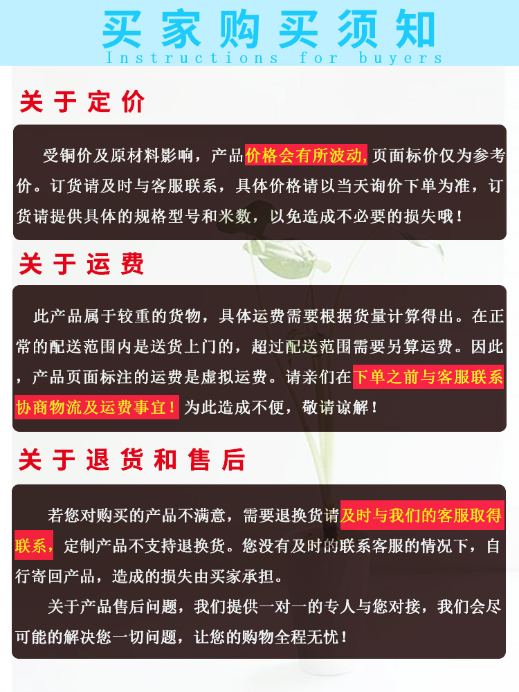 （詳情頁(yè)通用）買家購(gòu)買須知.jpg