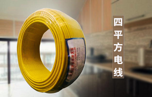 4平方電線能帶9000W功率嗎？