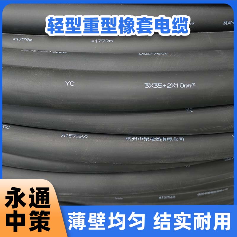 選擇中策橡套電纜時，要考慮哪幾個方面？