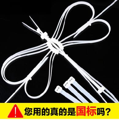 國標扎帶 尼龍扎帶 塑料扎帶 線束