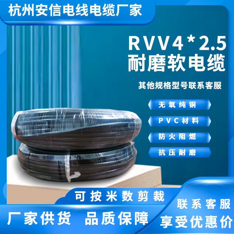 護(hù)套線4芯軟線 rvv 4x2.5室外電源線廠家 黑色軟護(hù)套線