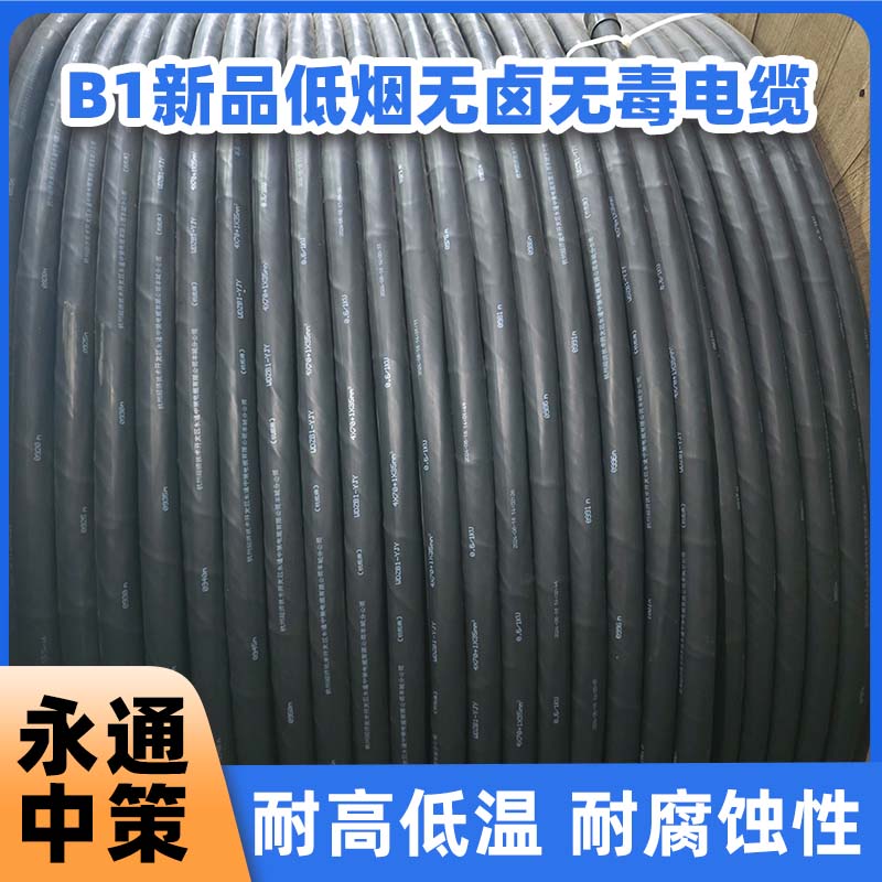 永通中策WDZB1N-YJY4×70+1×35平方低煙無鹵電纜廠家